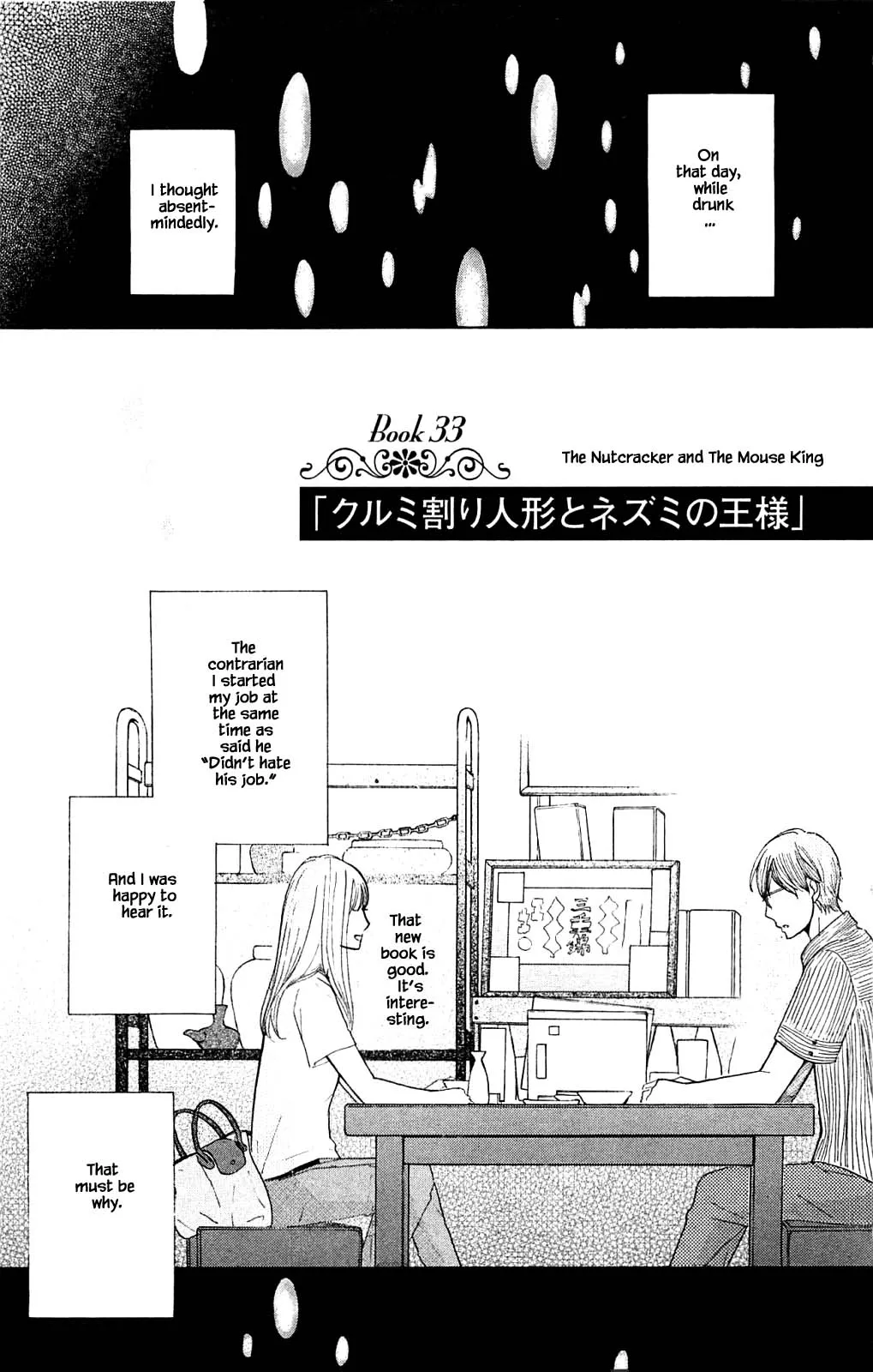 Read Honya no Mori no Akari Chapter 33.1 Online