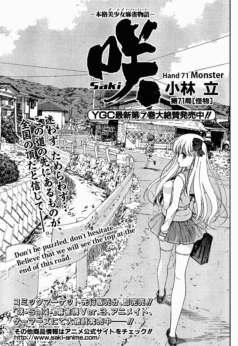 Read Saki Chapter 71 - Monster Online