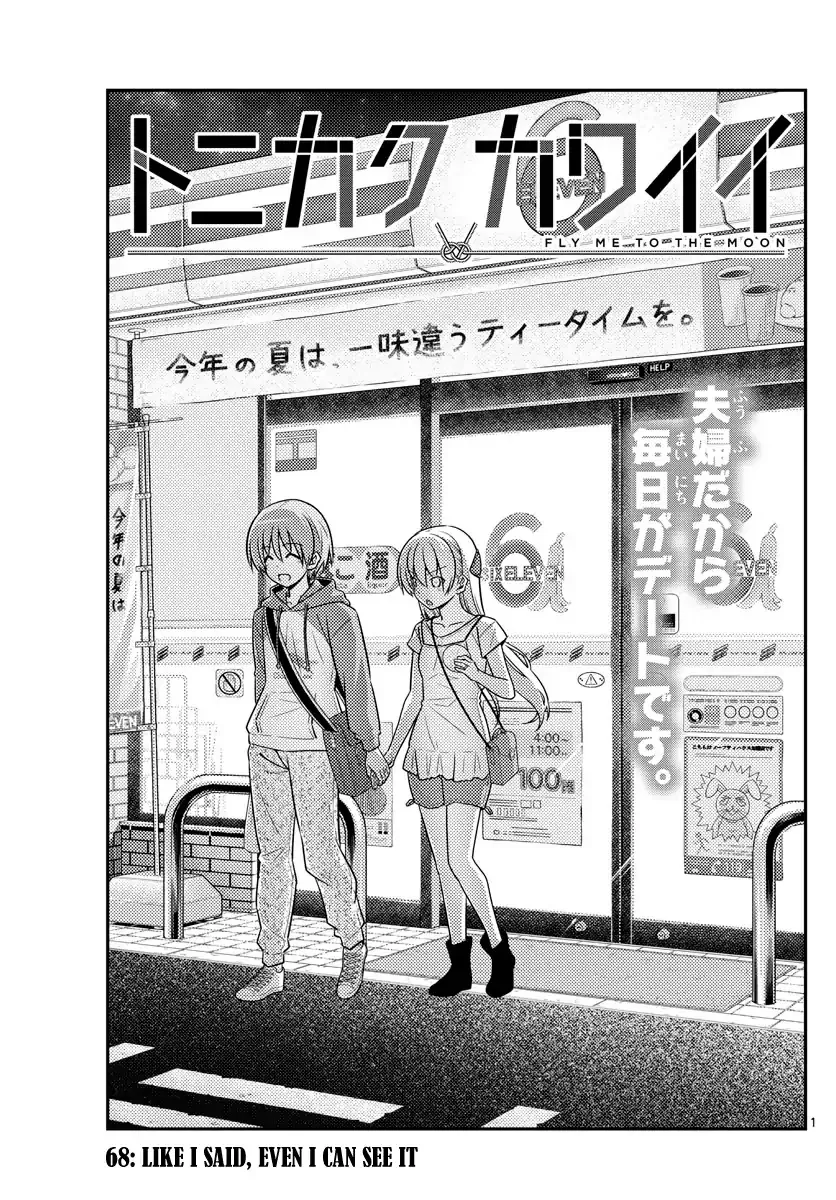 Read Tonikaku Cawaii Chapter 68 - Like I said, even I can see it Online