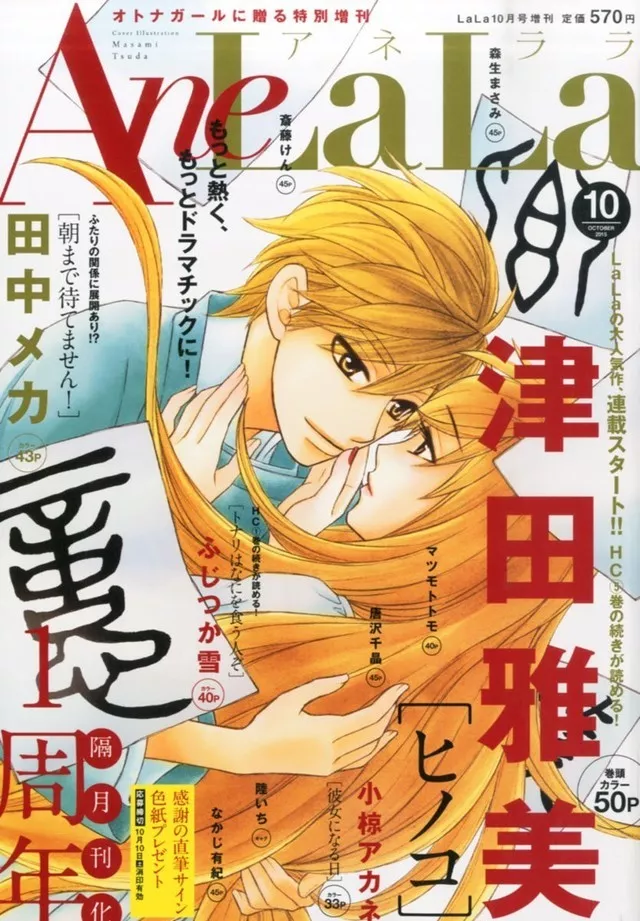 Read Hinoko Chapter 30 - Return Online