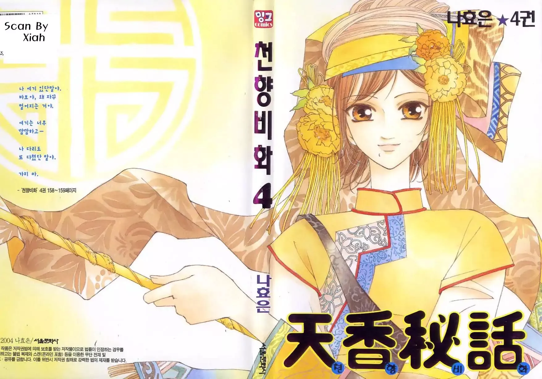 Read Chun Hyang Bi Hwa Chapter 15 Online