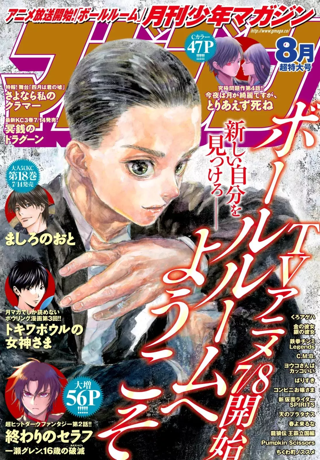 Read Ballroom e Youkoso Chapter 42 - Heat 42 - 43 [Provisional Title] Online