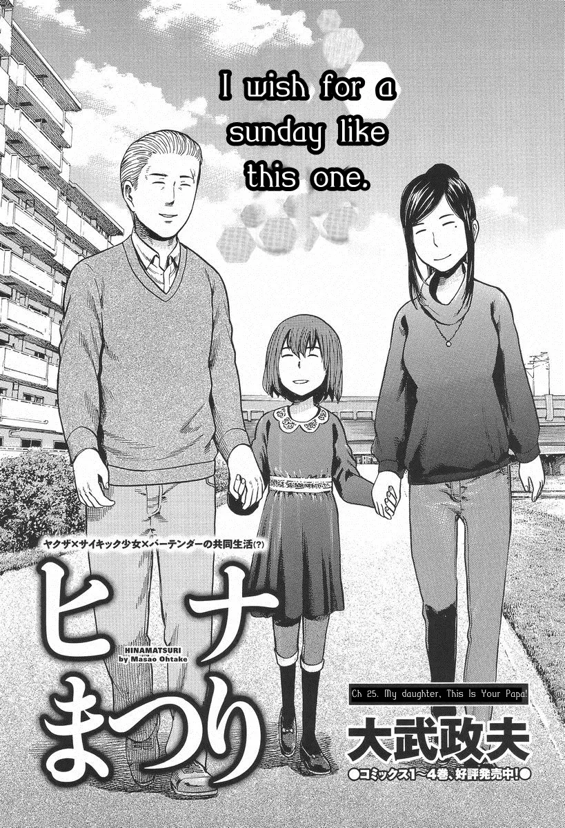 Read Hinamatsuri Chapter 25 - My Daughter,This Is Your Papa! Online