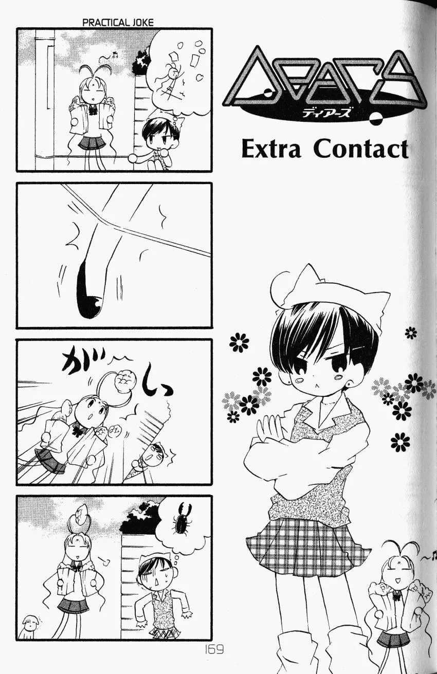 Read DearS Chapter 23.5 Online
