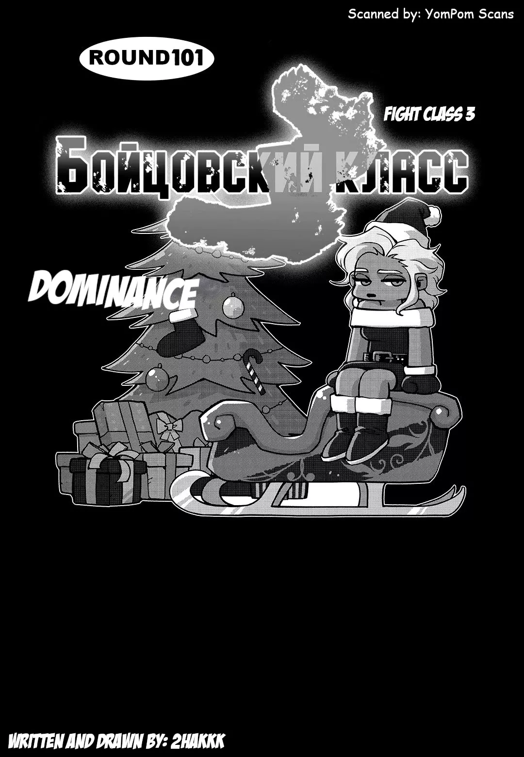 Read Fight Class 3 Chapter 101 - Round 101: Dominance Online