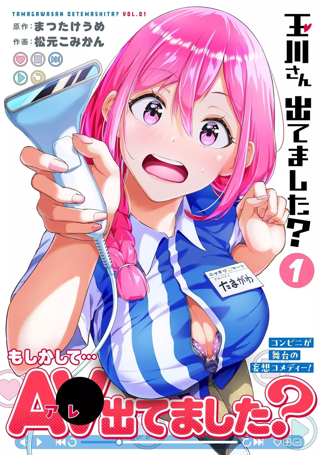 Read Tamagawa-san Detemashita? Chapter 7 - The strongest duo Online