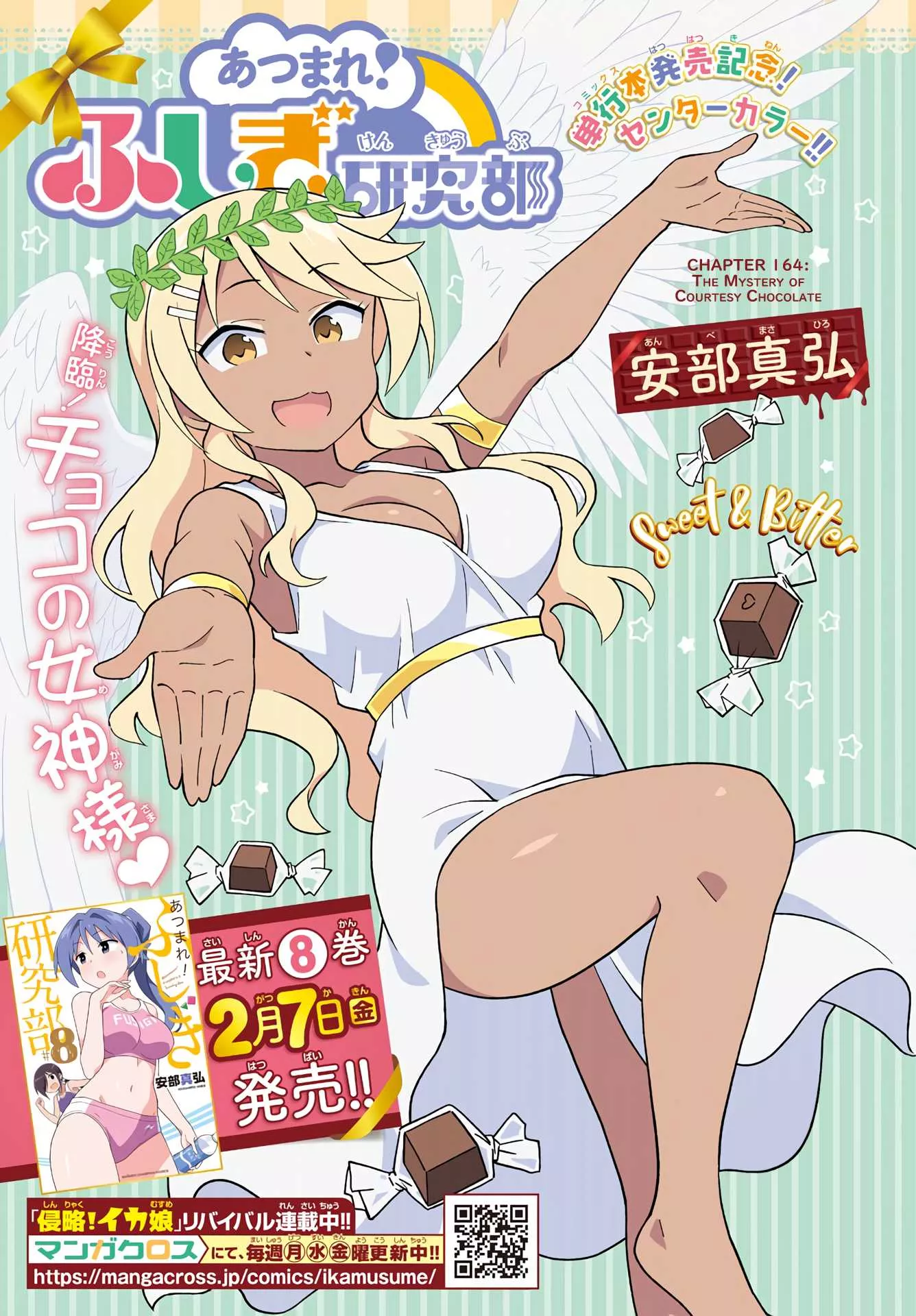 Read Atsumare! Fushigi Kenkyu-bu Chapter 164 - The Mystery of Courtesy Chocolate Online