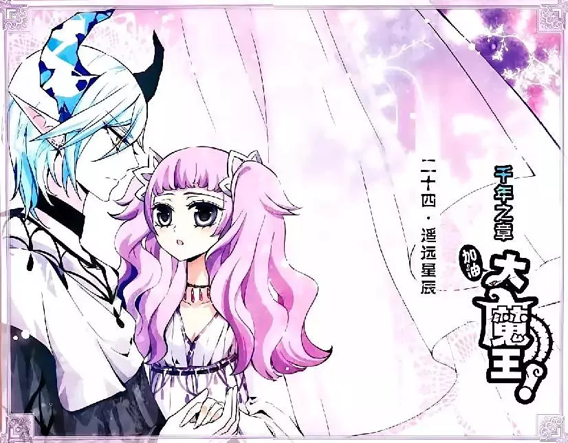 Read Good Luck, Demon King! S2 Chapter 24 Online
