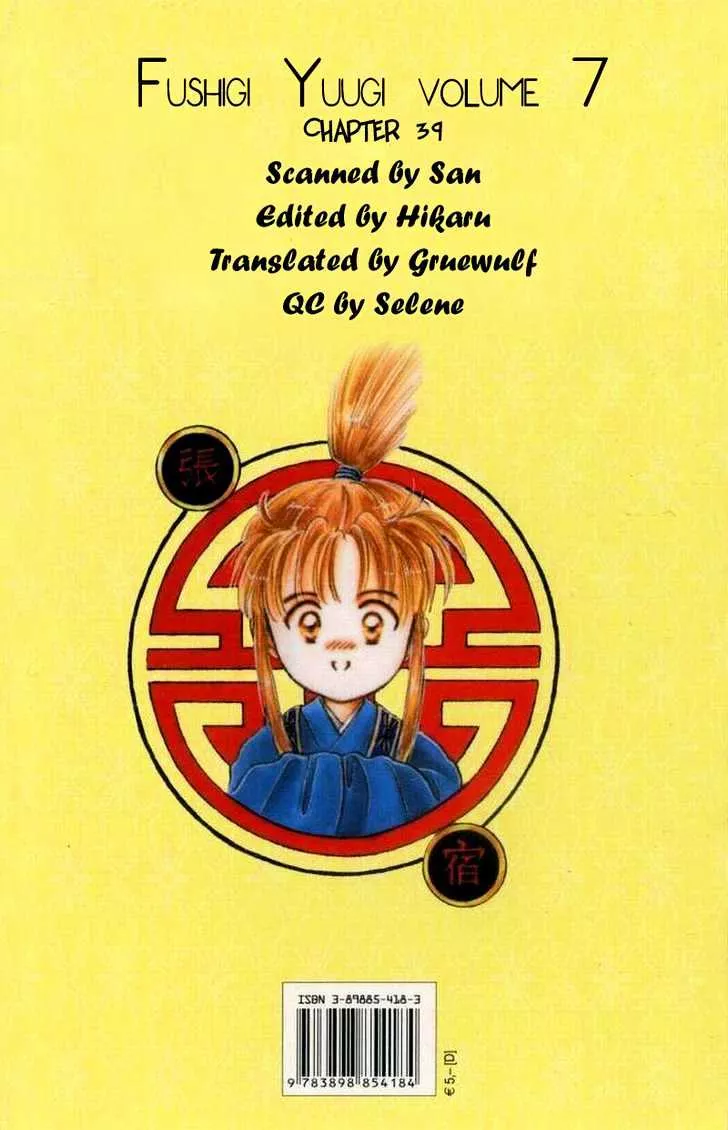 Read Fushigi Yuugi Chapter 39 Online