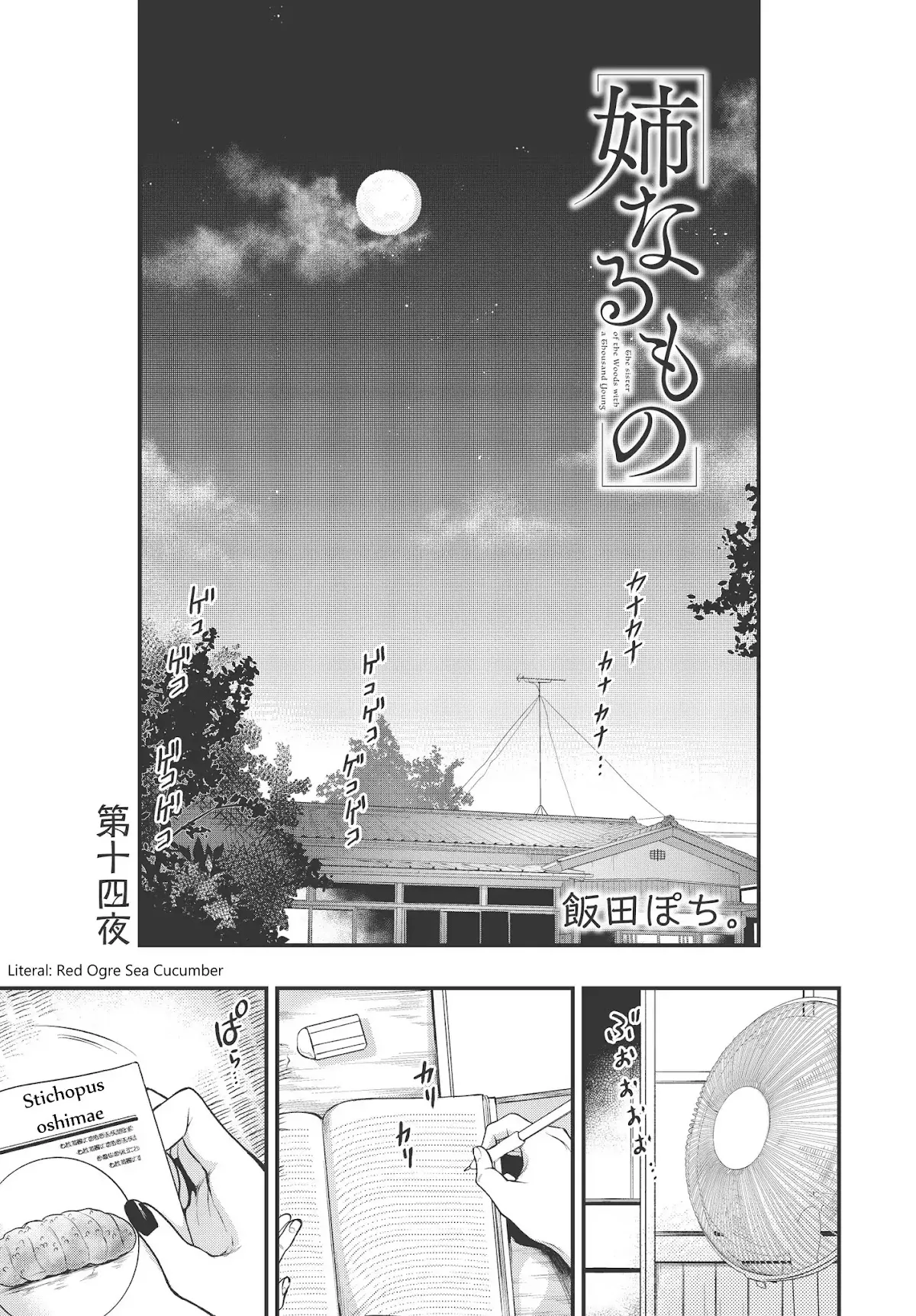 Read Ane Naru Mono Chapter 14 Online