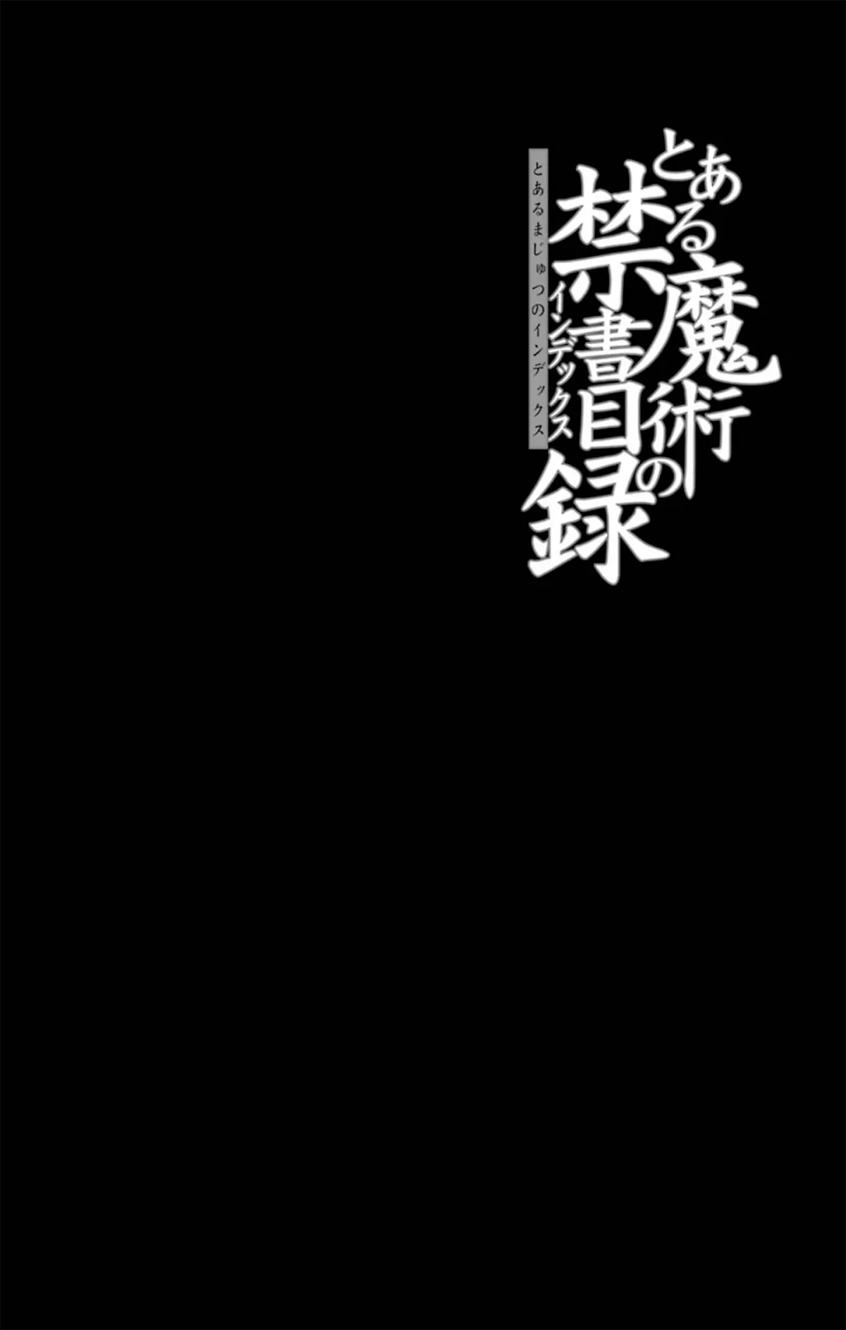 Read To Aru Majutsu no Kinsho Mokuroku Chapter 114 - Science and Refutation Online