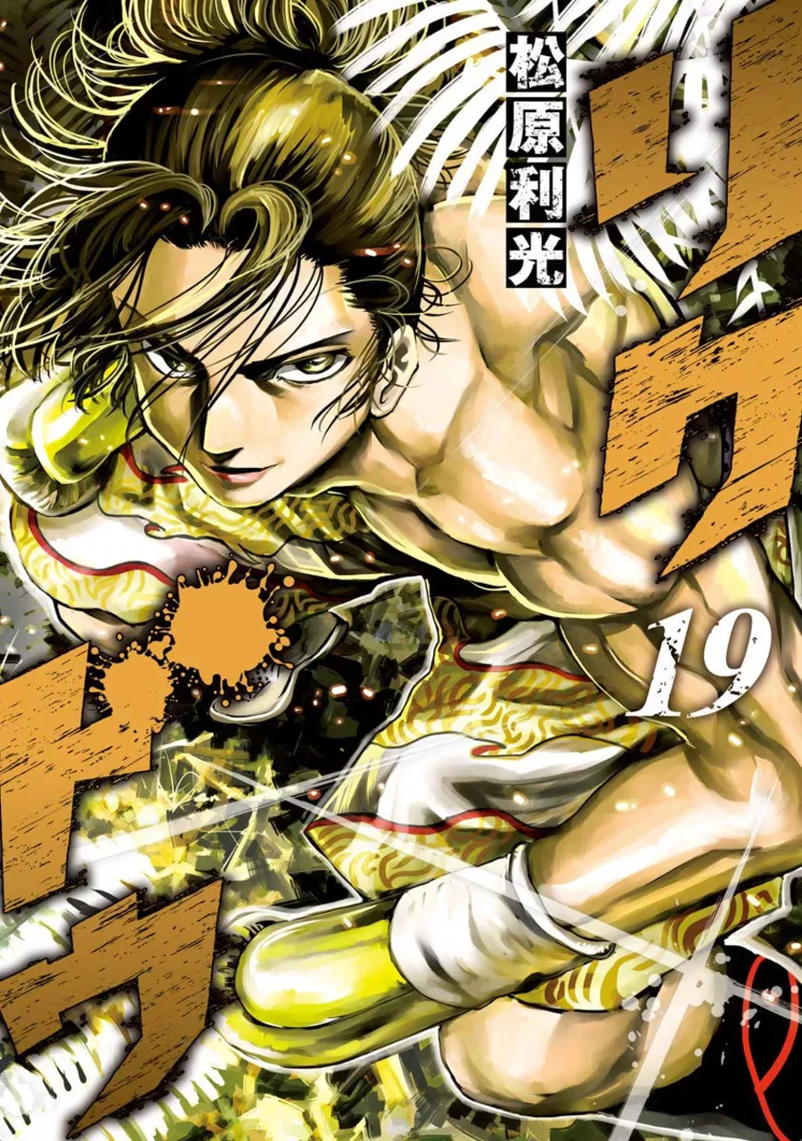 Read RIKUDOU Chapter 186 - Time Online