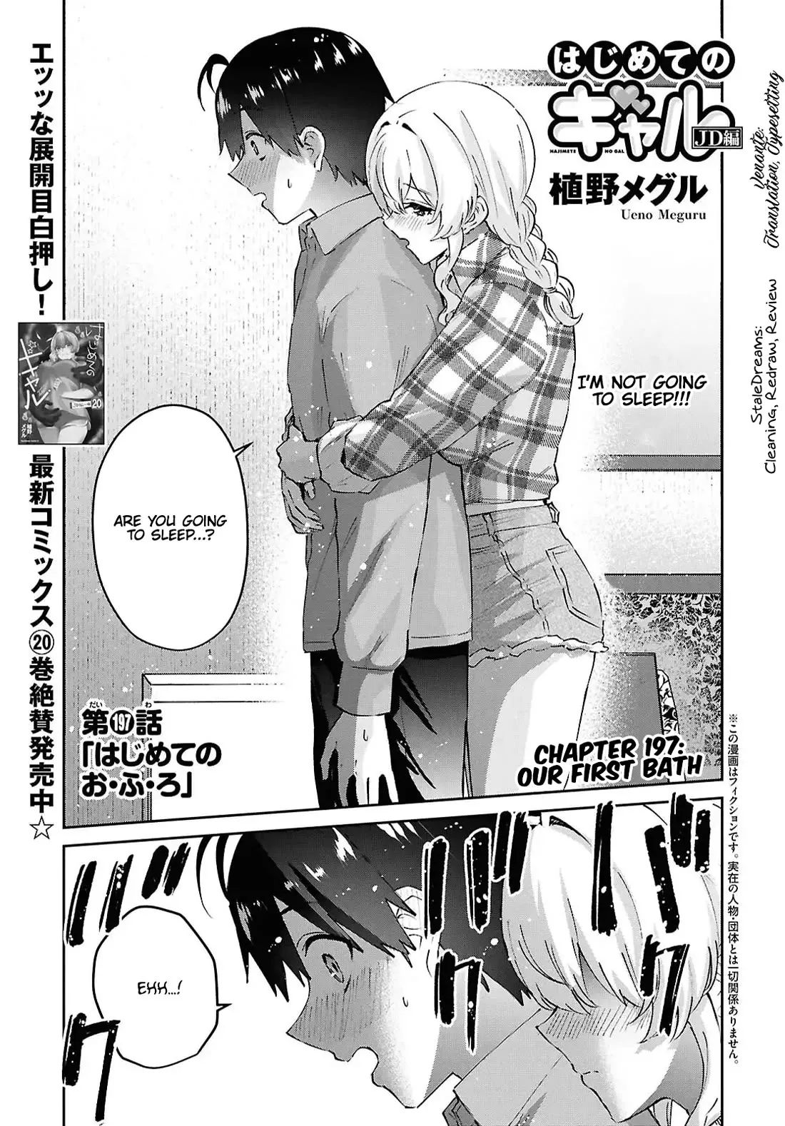 Read Hajimete no Gal Chapter 197 - Our First Bath Online