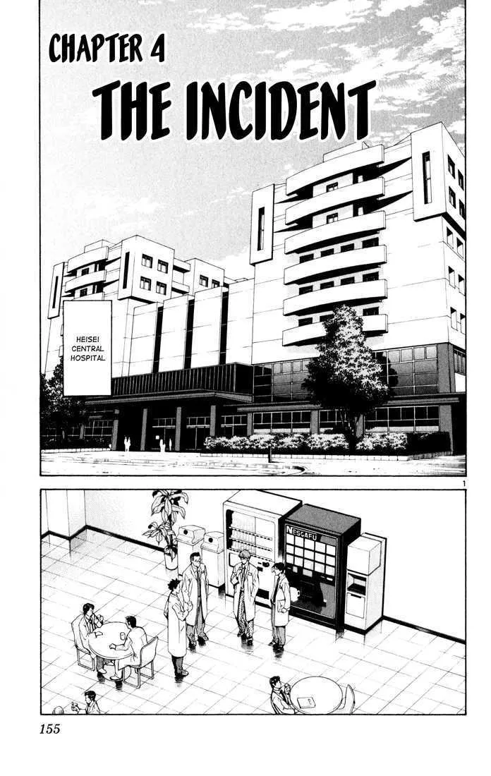 Read Saijou no Meii Chapter 4 - The Incident Online