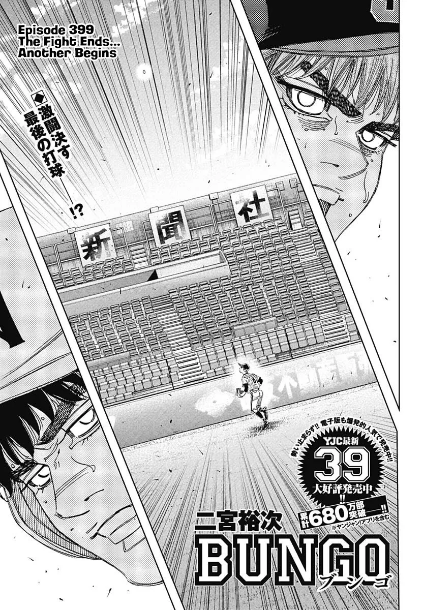 Read Bungo Chapter 399 - The Fight Ends... Another Begins Online