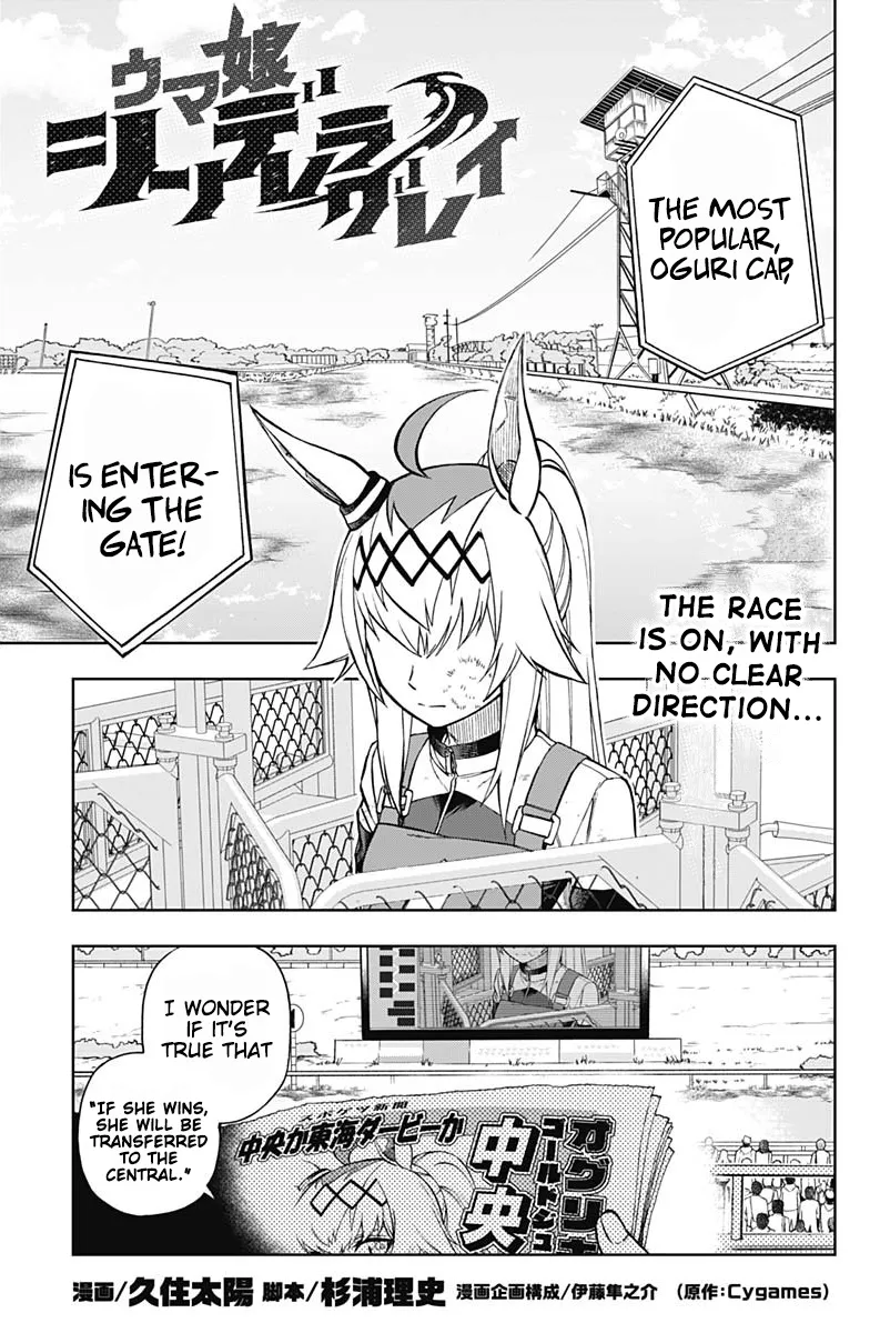 Read Uma Musume: Cinderella Gray Chapter 14 - What The Hell Are You Doing Online