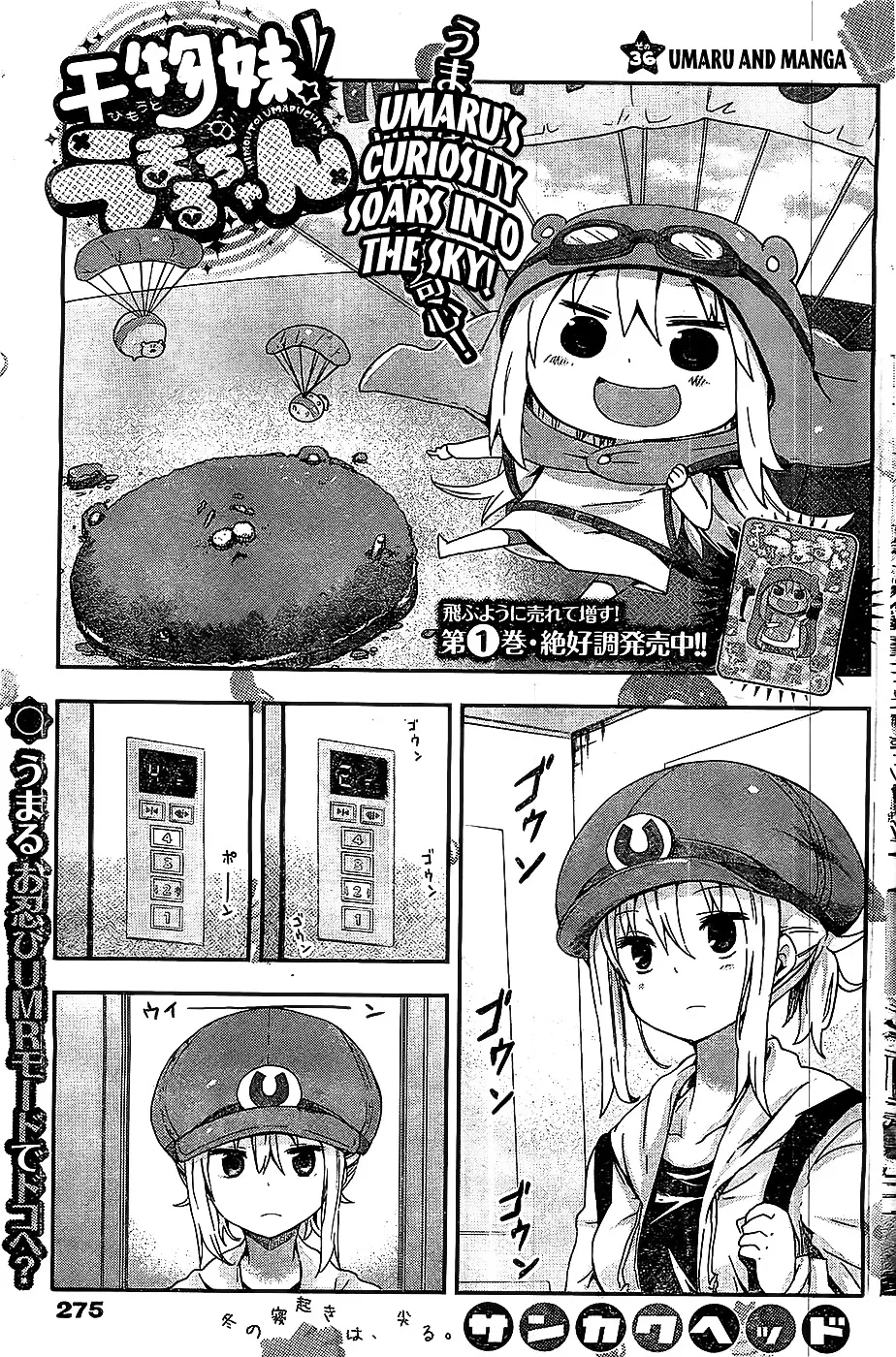Read Himouto! Umaru-chan Chapter 36 Online