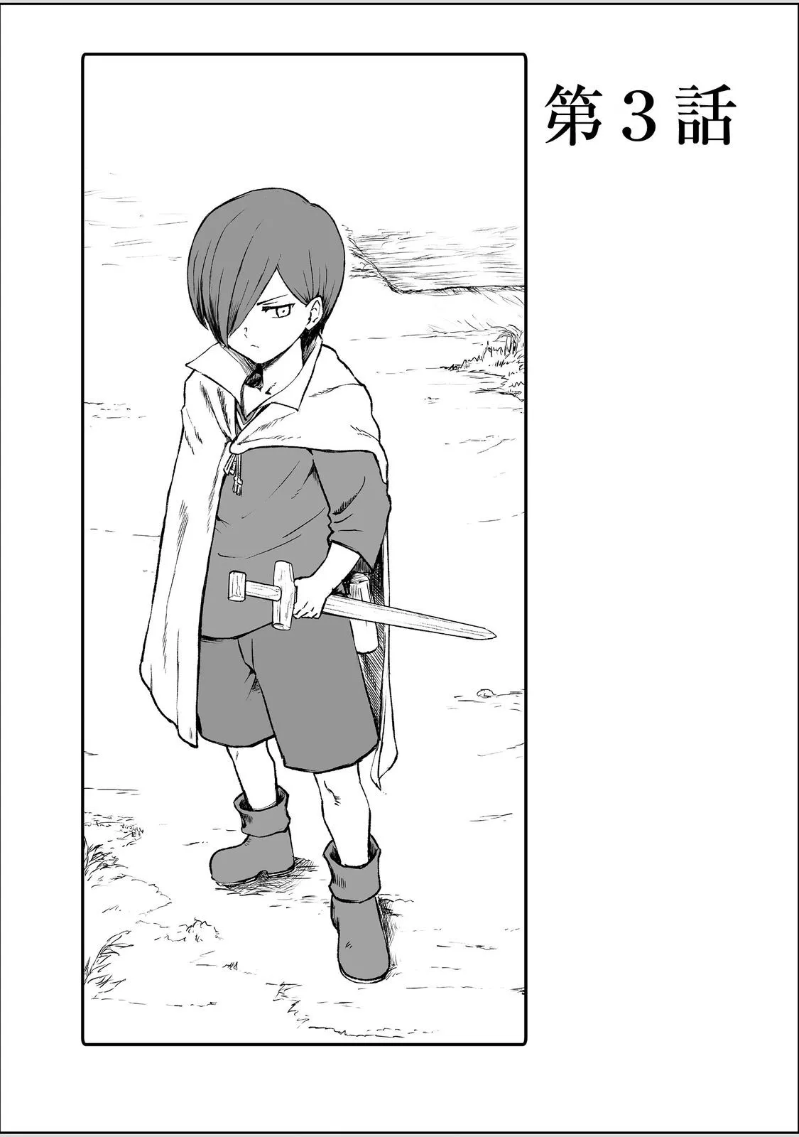Read Kakure Tensei Chapter 3 Online