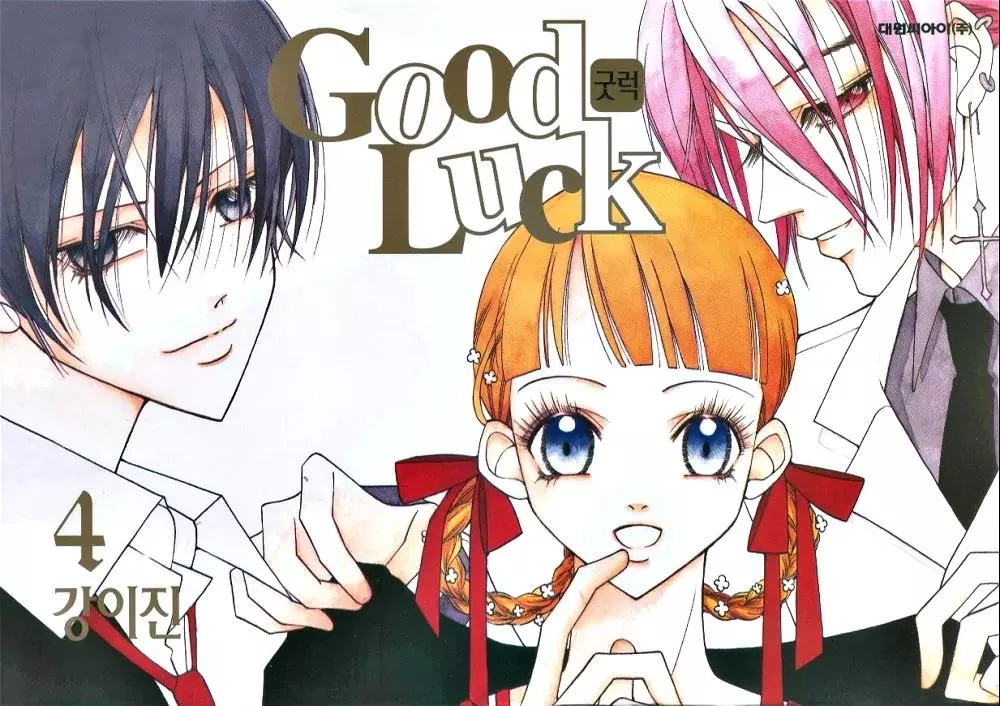 Read Good Luck Chapter 16 Online