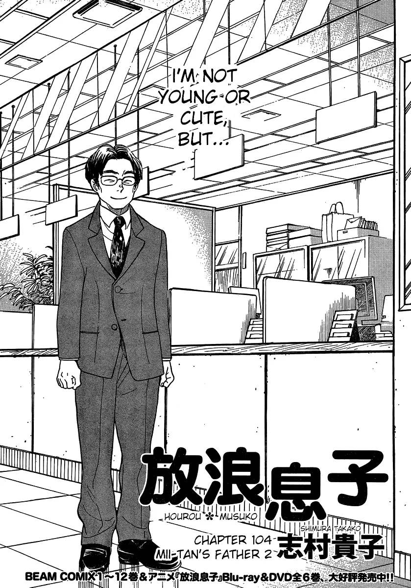 Read Hourou Musuko Chapter 104 - Mii-tan's Father (2) Online