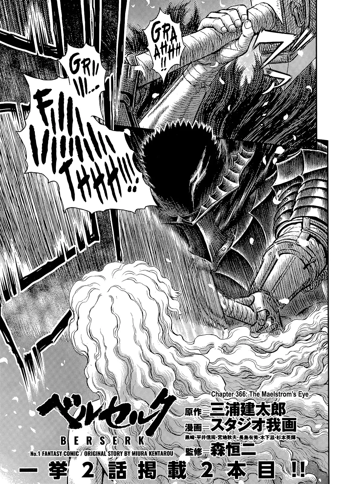 Read Berserk Chapter 366 Online