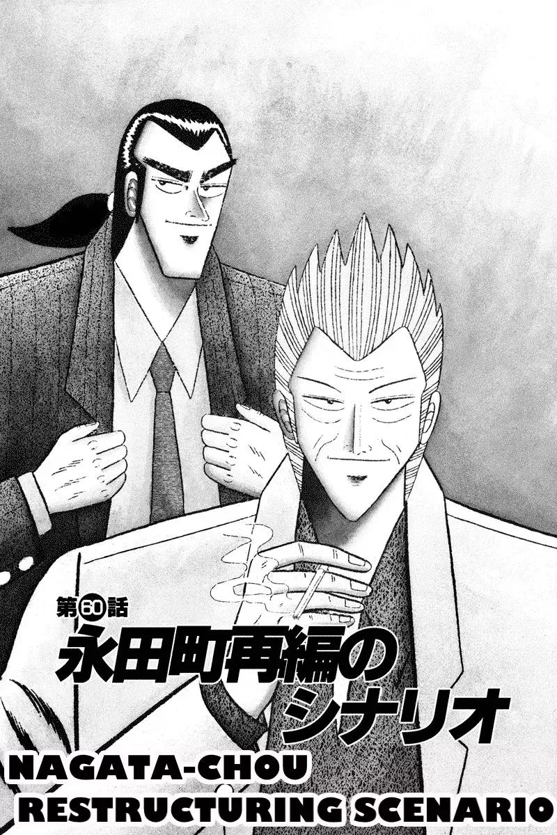 Read Gin to Kin Chapter 60 - Nagata-Chou Restructuring Scenario Online