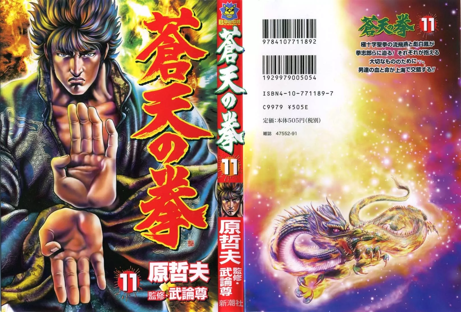 Read Souten no Ken Chapter 111 - The Location of the List Online