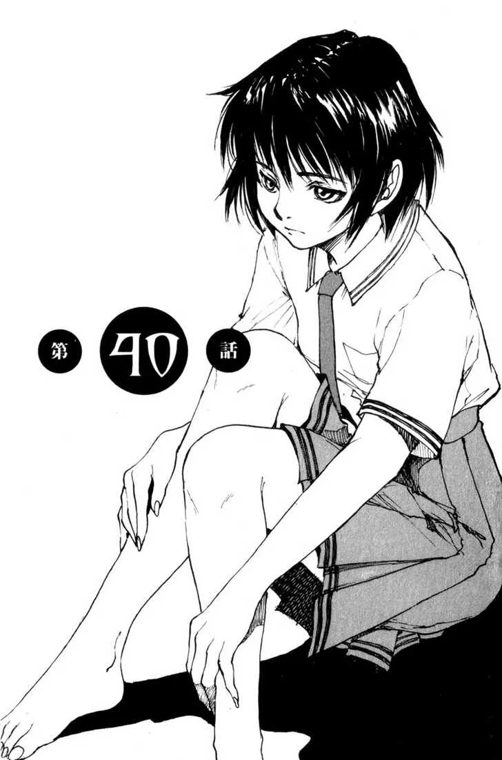 Read Hitsuji no Uta Chapter 40 Online