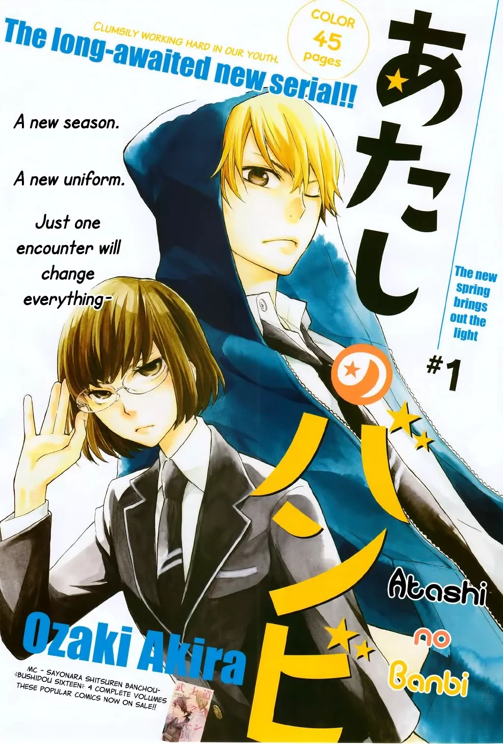 Read Atashi no Banbi Chapter 1 Online