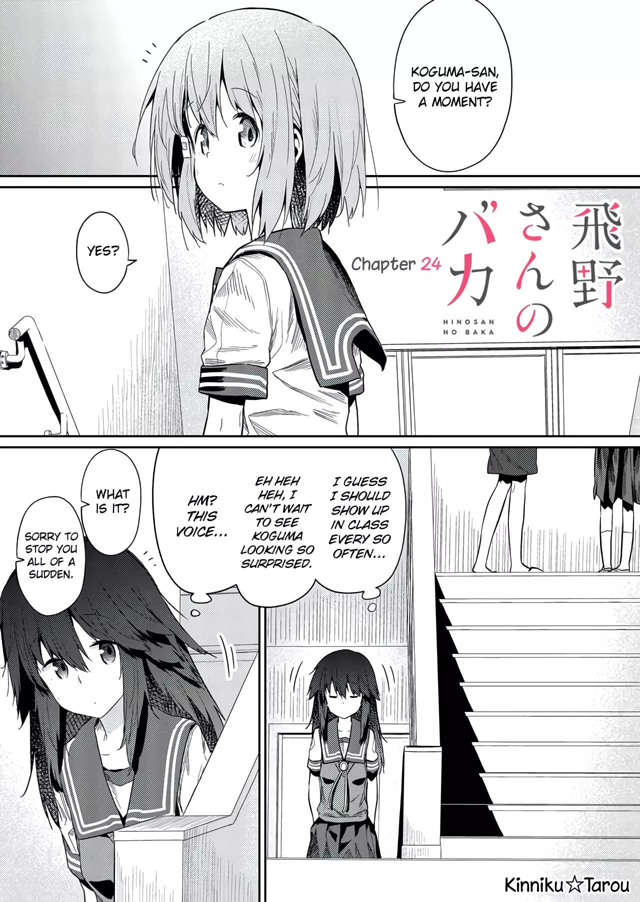 Read Hino-san no Baka Chapter 24 Online