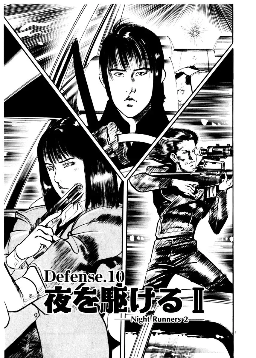 Read Yami no Aegis Chapter 10 - Night Runners 2 Online