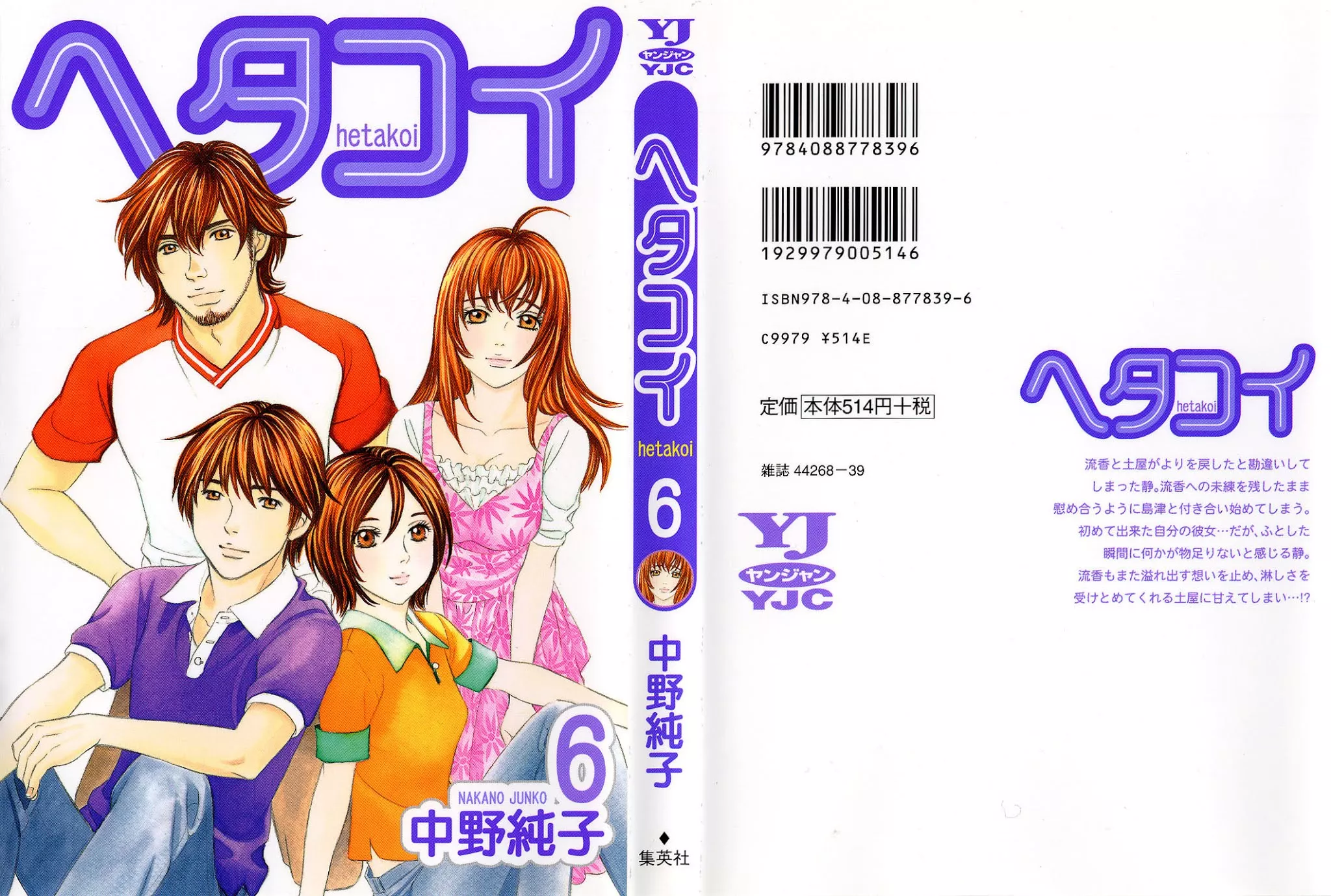Read Hetakoi Chapter 30 - Loneliness Online