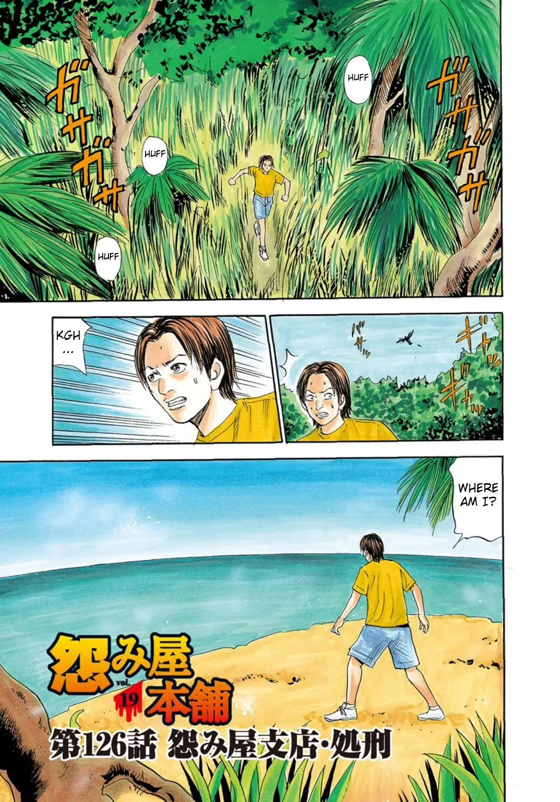 Read Revenge Shop Chapter 126 - Okinawa Branch - Execution Online