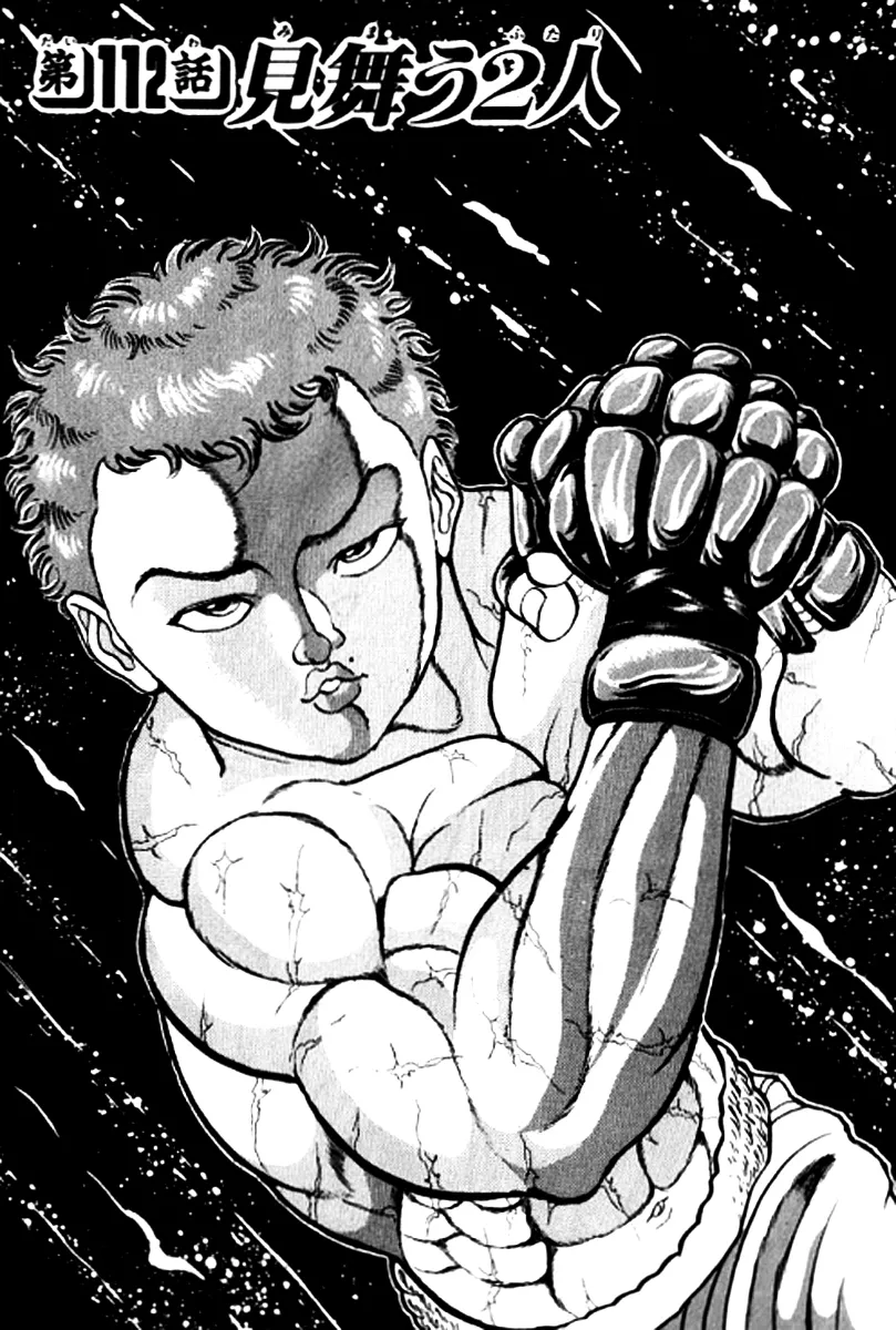 Read Grappler Baki Chapter 112 - The visits of 2 people Online