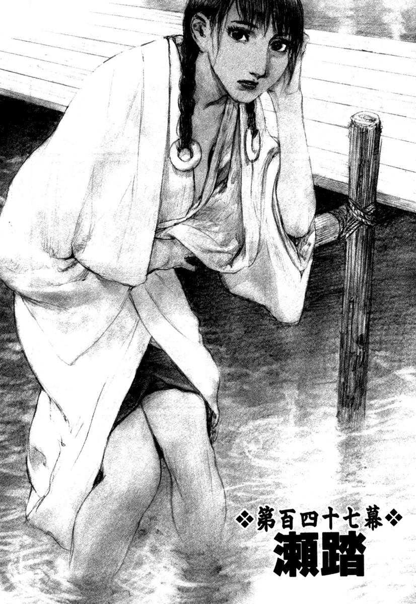Read Mugen no Juunin Chapter 147 Online