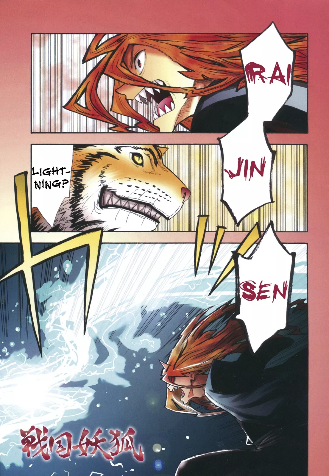 Read Sengoku Youko Chapter 29 - The Way We Were Online