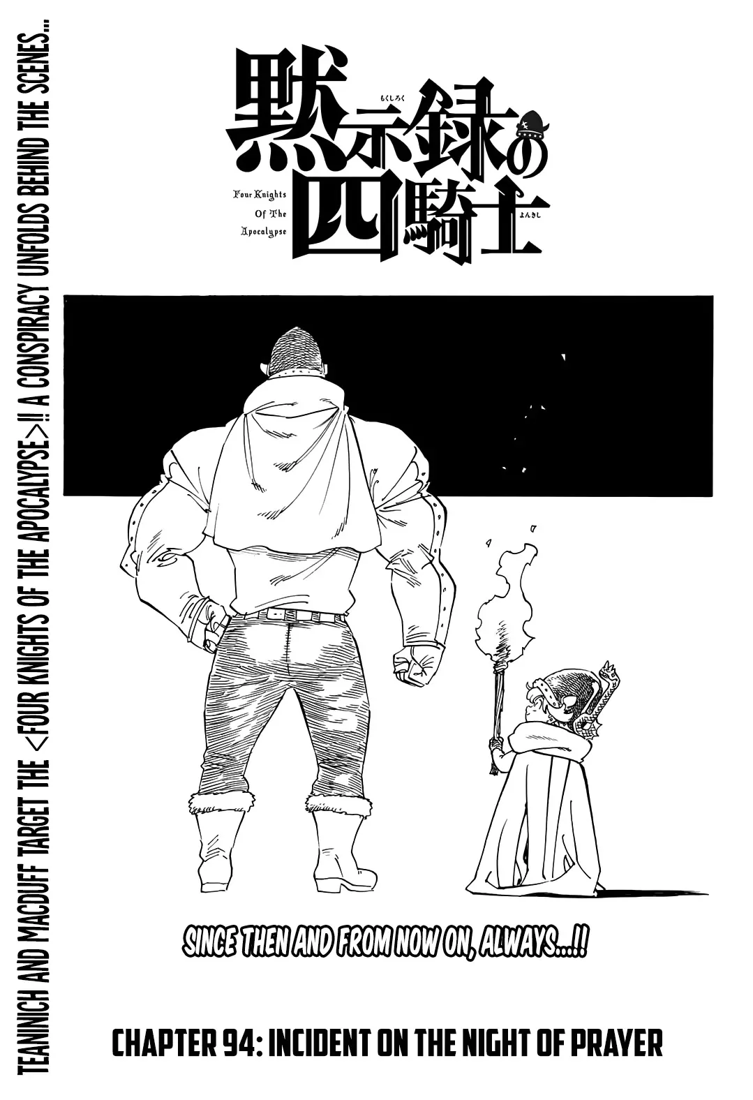 Read Four Knights of the Apocalypse Chapter 94 - Incident on the Night of Prayer Online