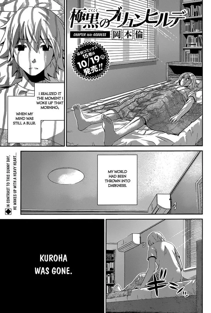 Read Gokukoku no Brynhildr Chapter 160 - Goddess Online