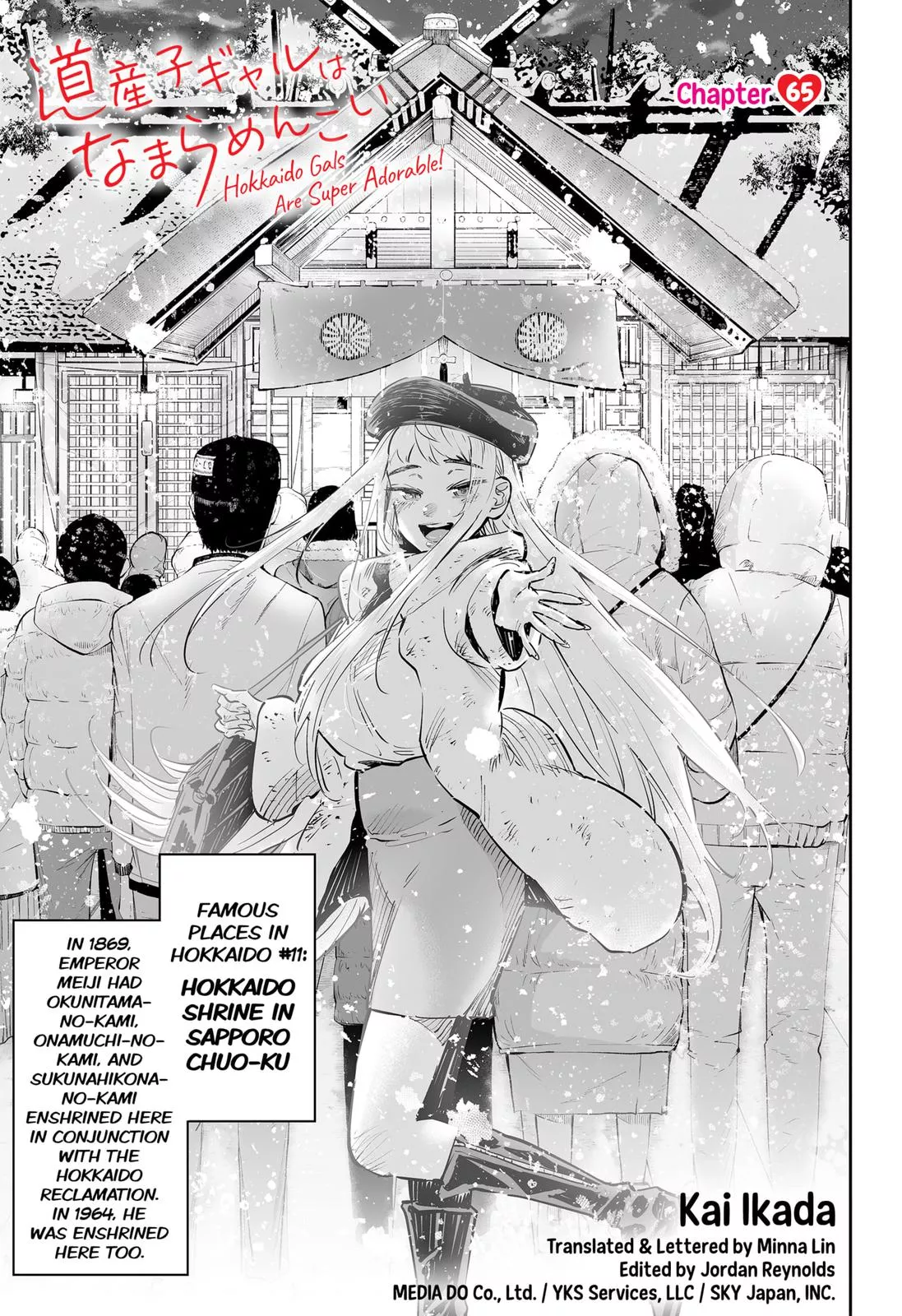 Read Dosanko Gyaru Is Mega Cute Chapter 65 Online