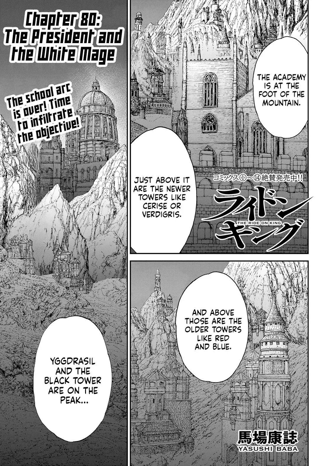 Read The Ride-On King Chapter 80 - The President and the White Mage Online
