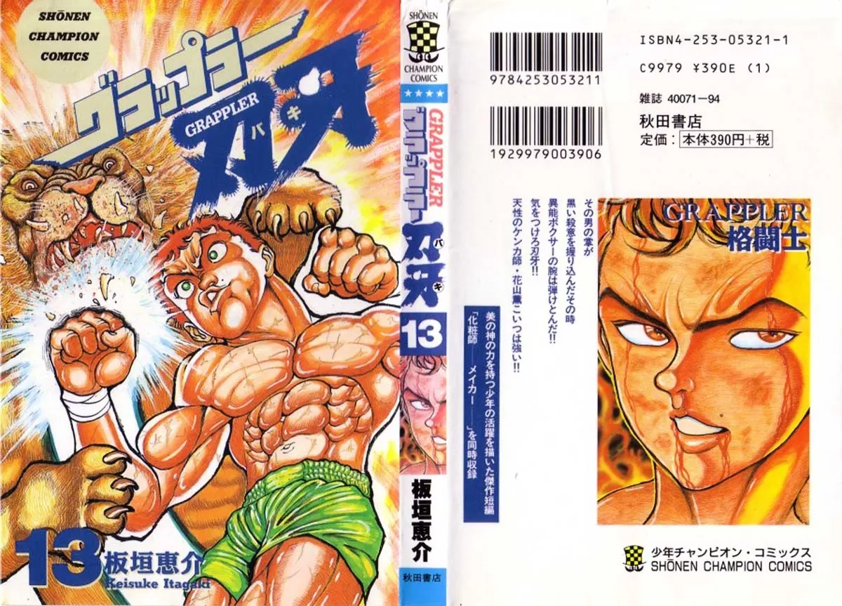 Read Grappler Baki Chapter 109 - The heart of a warrior Online