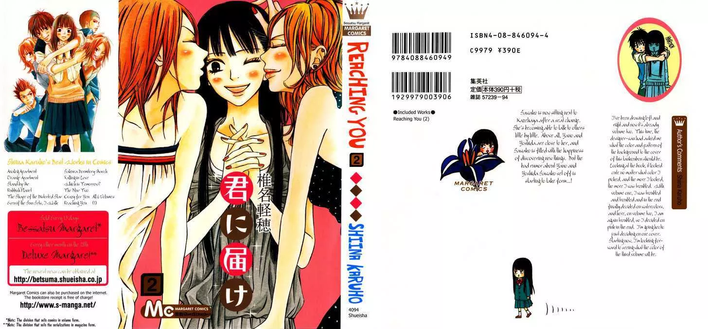 Read Kimi ni Todoke Chapter 4 - Rumors Online