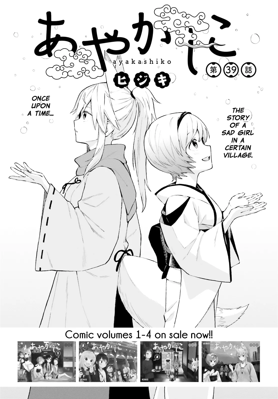 Read Ayakashiko Chapter 39 Online