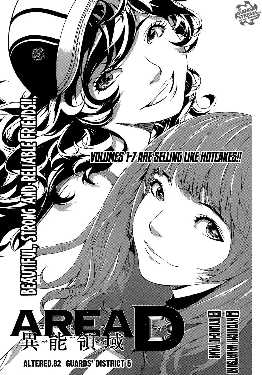 Read Area D – Inou Ryouiki Chapter 82 - Guards' District 5 Online