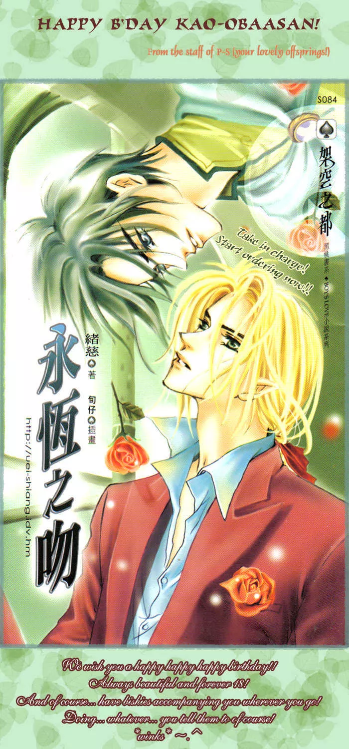 Read Hitomi no Honne Chapter 5 - Epilogue to a Happy Ending (Happy End no Tsuzuki) - Part 1 Online