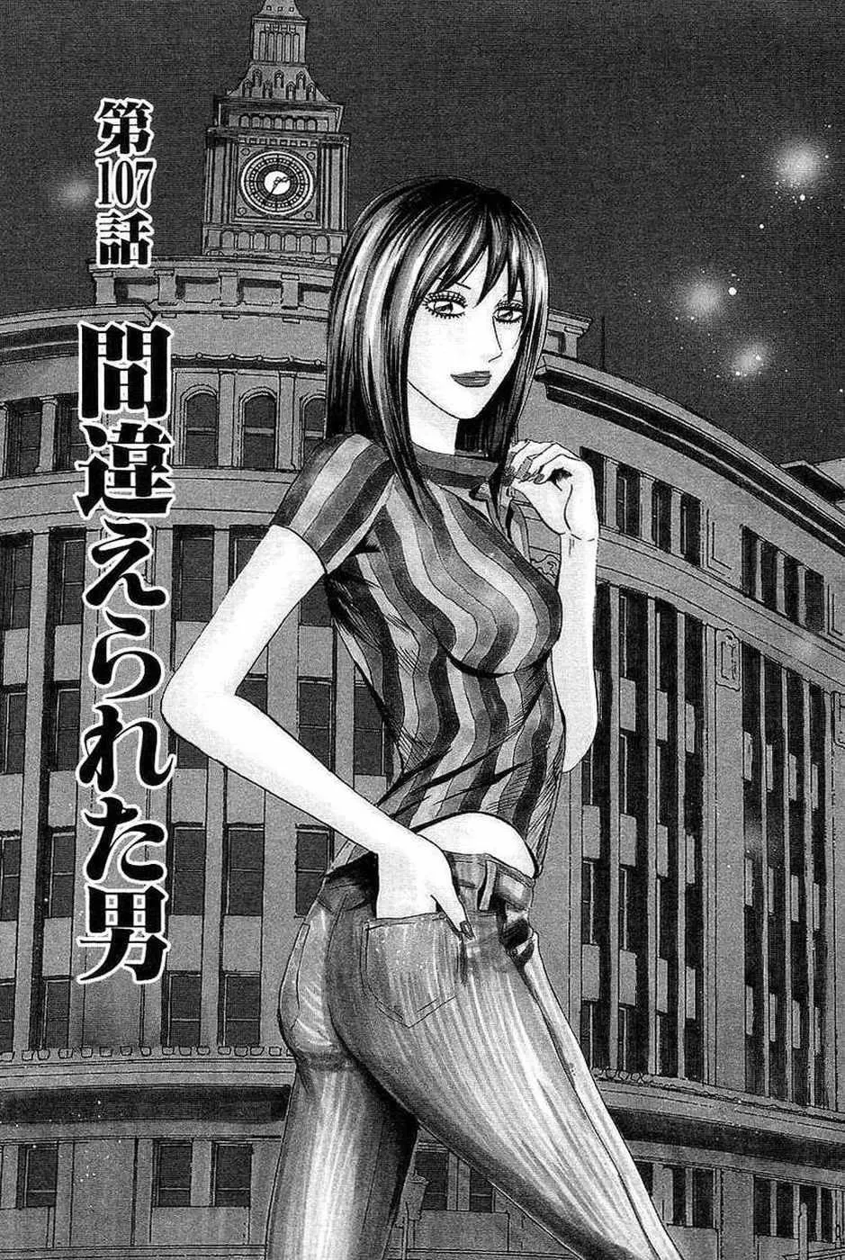 Read Revenge Shop Chapter 107 - Mistaken Identity Online