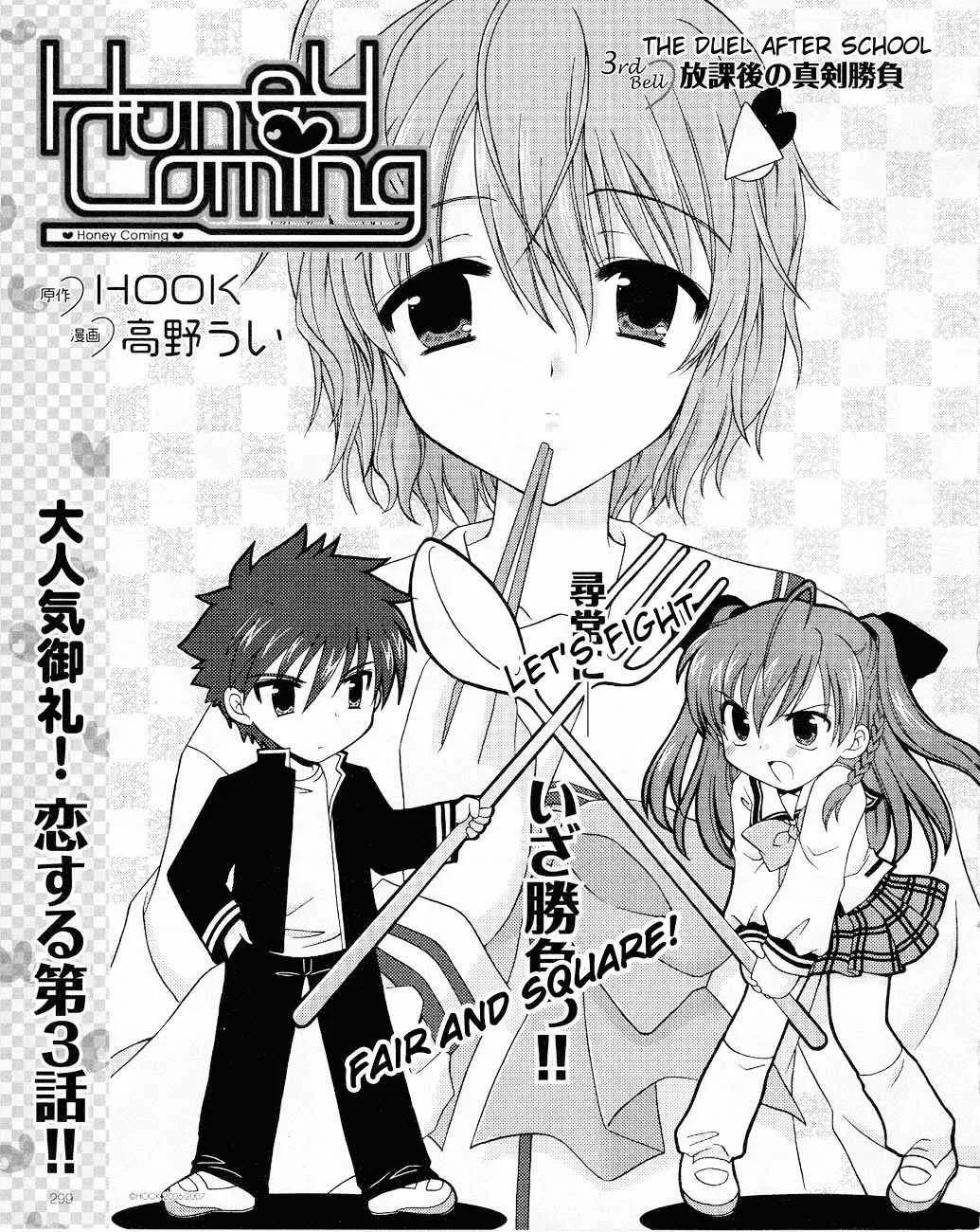 Read Honey Coming: Sweet Love Lesson Chapter 3 - The Duel After School Online