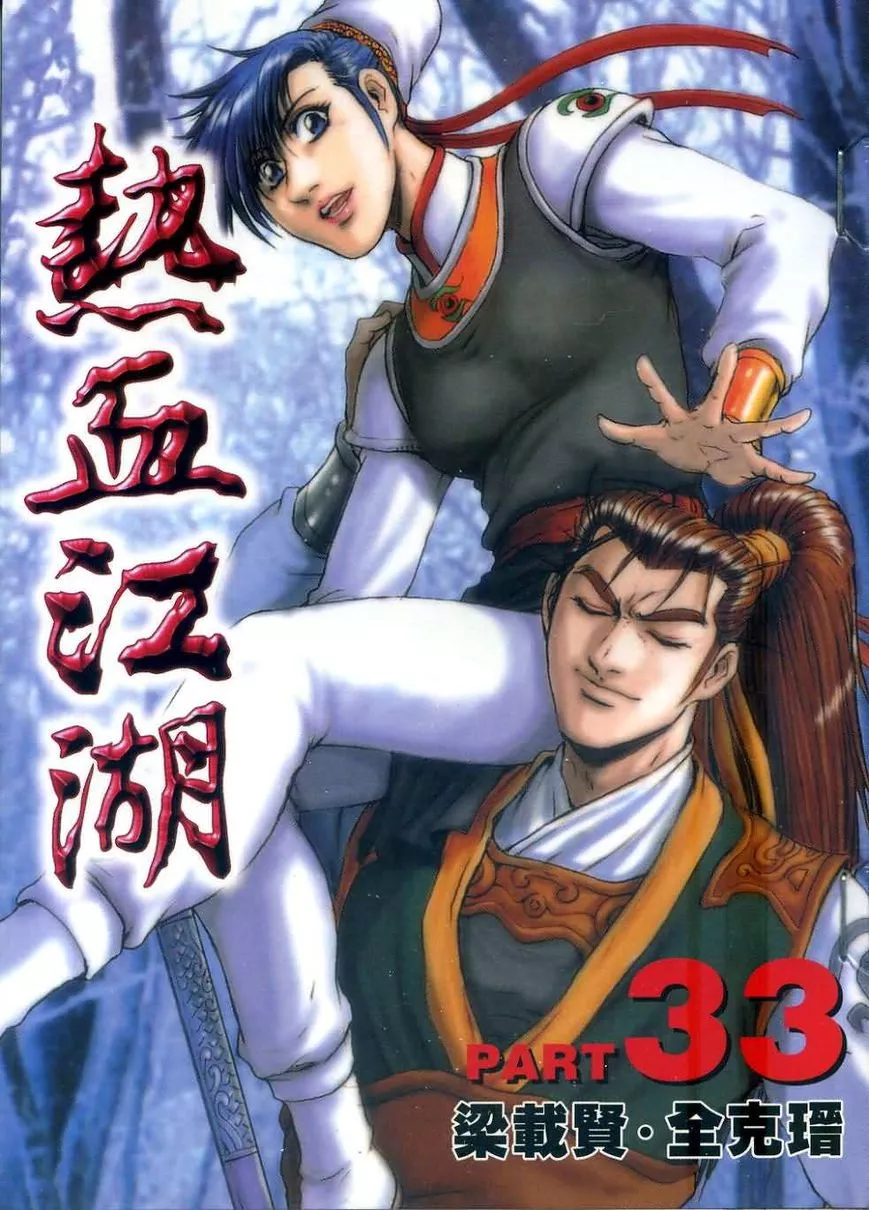 Read Ruler of the Land Chapter 219 Online