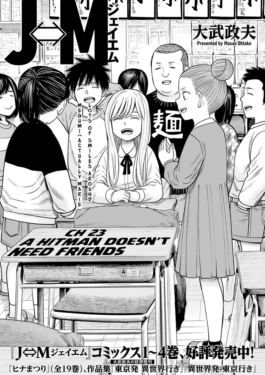 Read J<->M Chapter 23 - A Hitman Doesn't Need Friends Online
