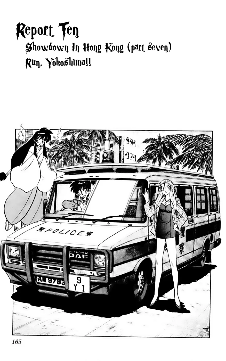 Read Ghost Sweeper Mikami: Operation Paradise! Chapter 132 - Report 10 - Showdown in Hong Kong (Part Seven), Run, Yokoshima!! Online